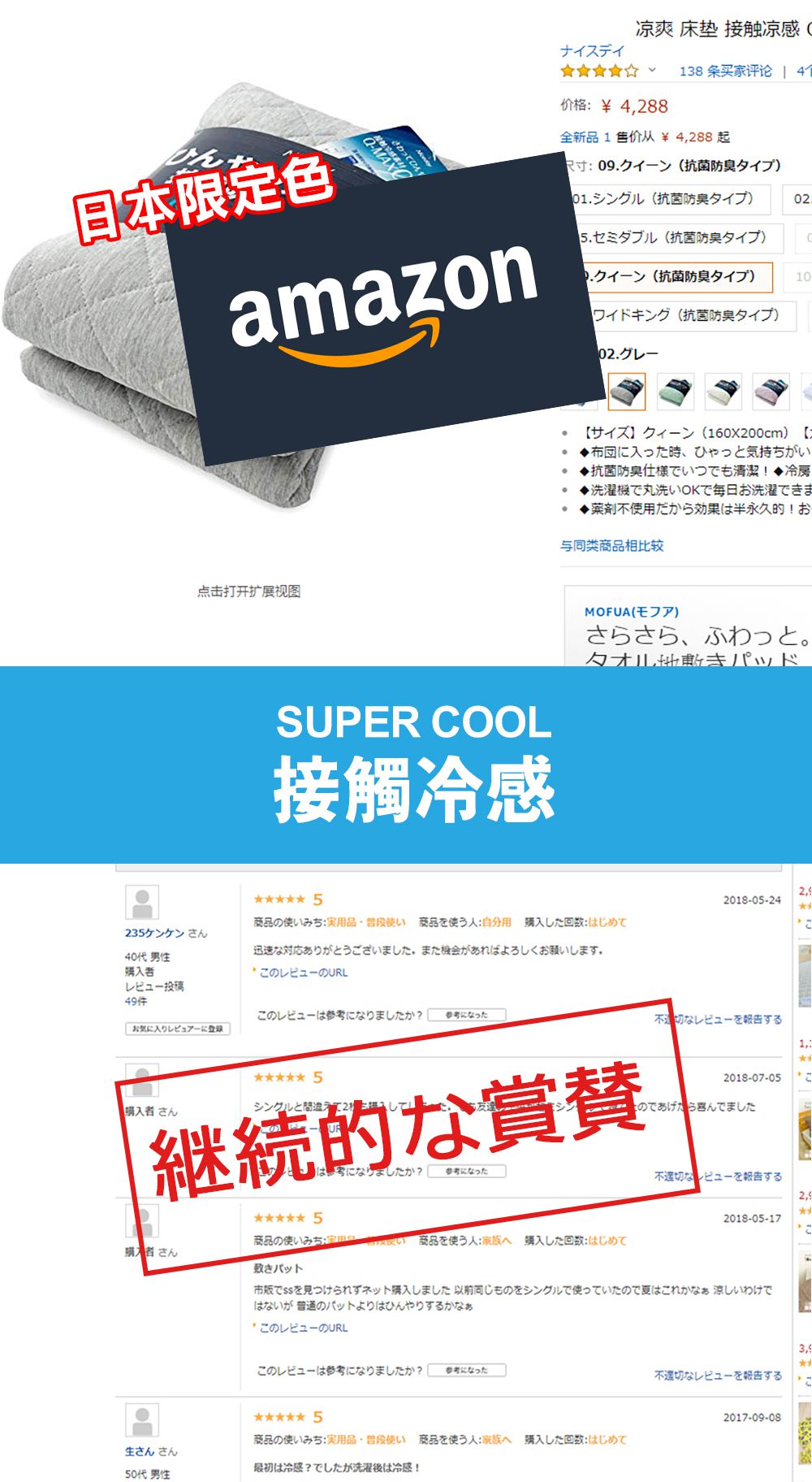 鴻宇 HongYew - SUPERCOOL接觸涼感/-5度C瞬涼可洗/抗菌涼感紗涼被 (150X200 CM)