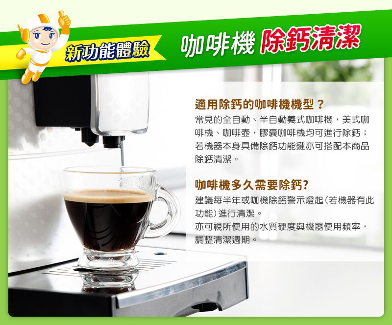 毛寶 maobao - 熱水瓶開飲機洗淨劑-25g*3入/盒