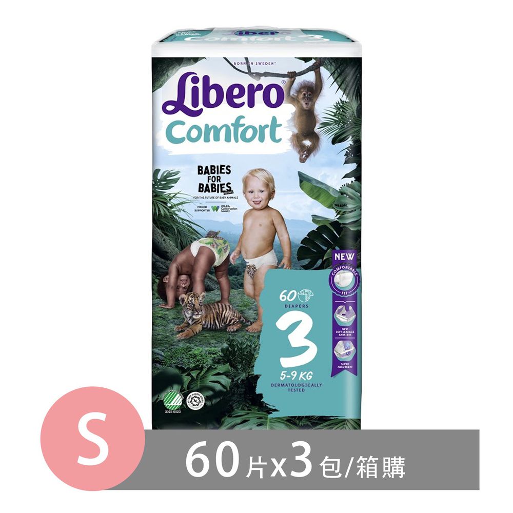 麗貝樂 Libero - 嬰兒尿布/紙尿褲-寶貝動物-北歐限量設計款 (S/3號)-60片×3包