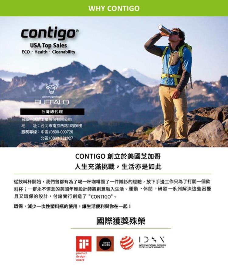 美國 Contigo - Striker 兒童保溫彩印吸管瓶-恐龍-296cc