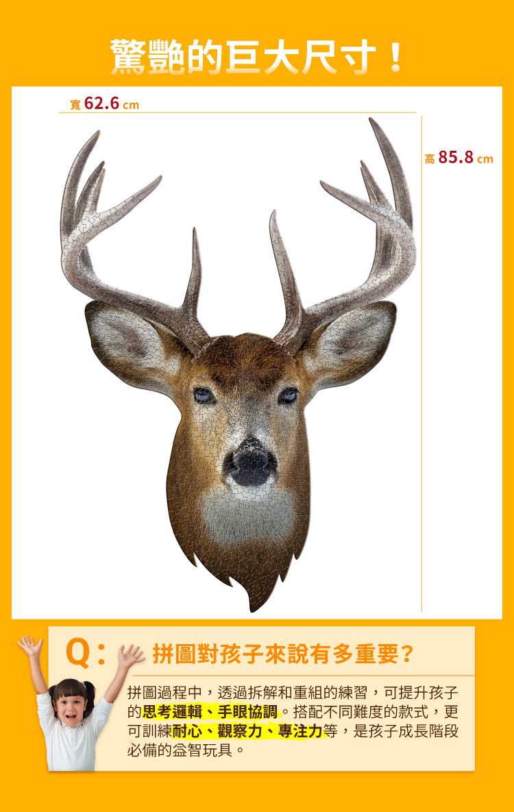 Madd Capp - I AM 動物拼圖-550,我是公鹿