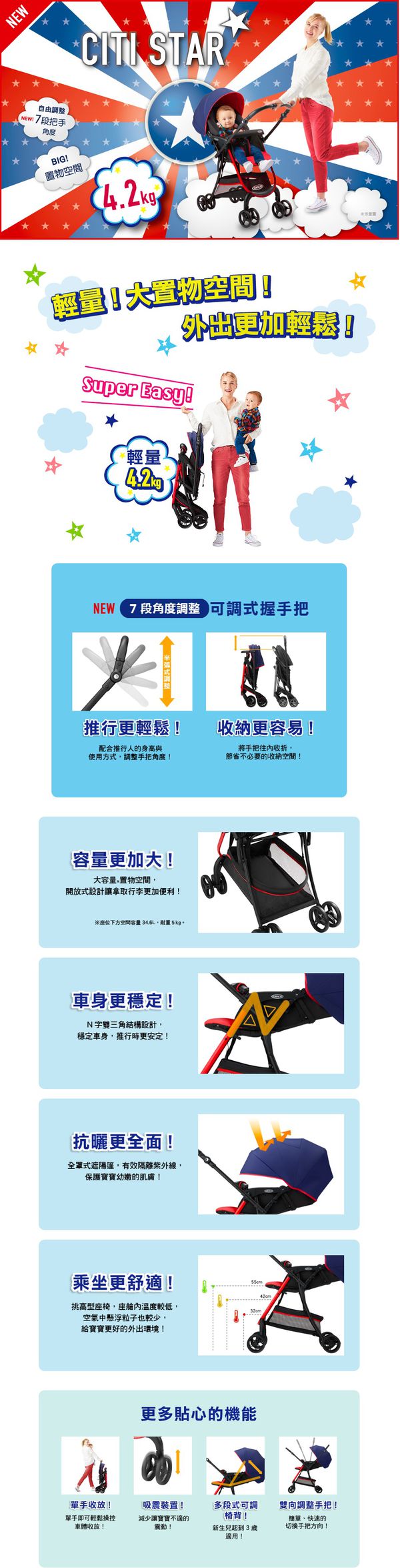 Graco - 輕量型雙向嬰幼兒手推車-CITI STAR-歐洲之星-1m - 3y