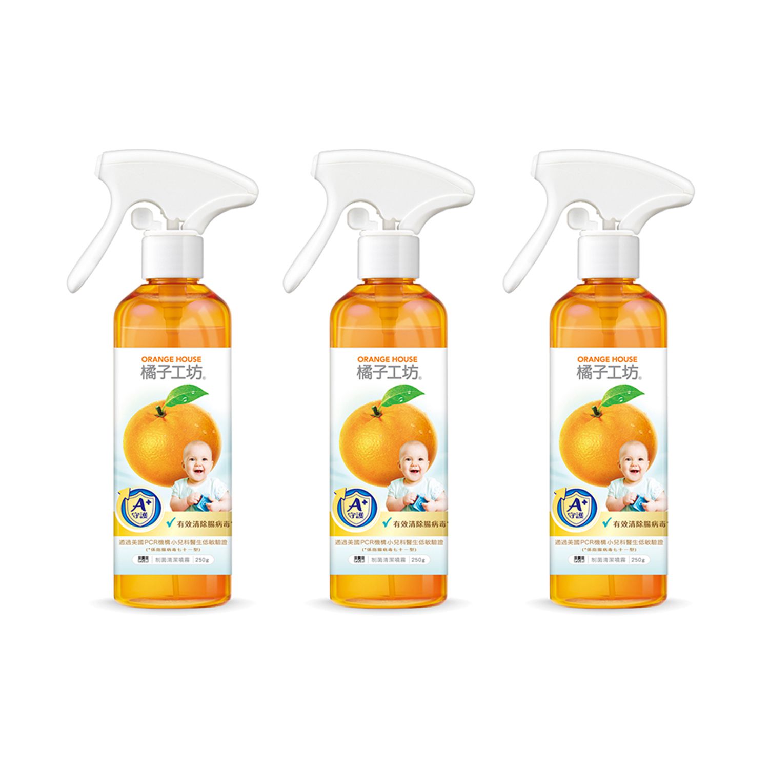 橘子工坊 - 制菌清潔噴霧-250g*3