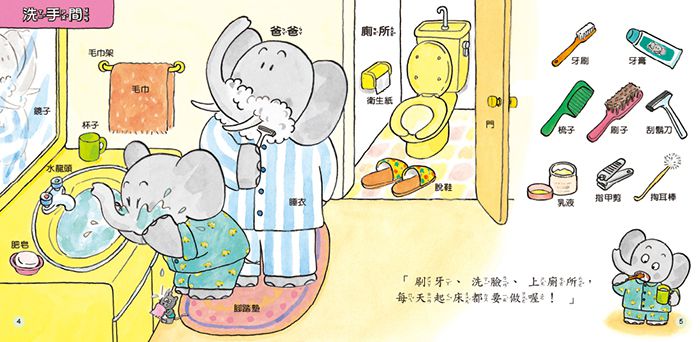 人類文化 - 小象帕歐繪本系列 (共6冊）