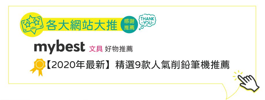 德國LYRA - 削鉛筆機