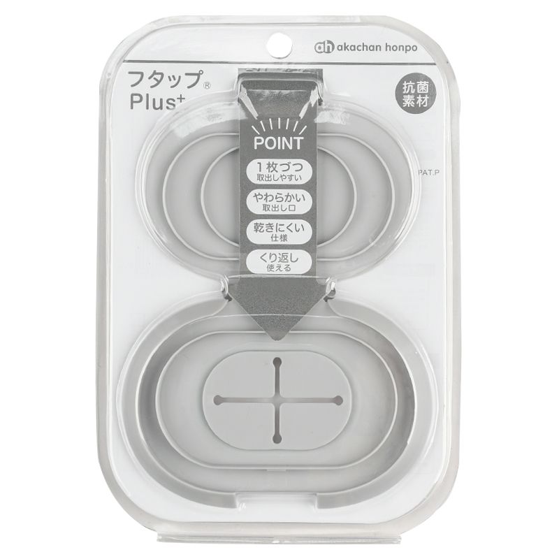 akachan honpo - FUTAP濕紙巾蓋Plus-灰色 (11.9×8cm)