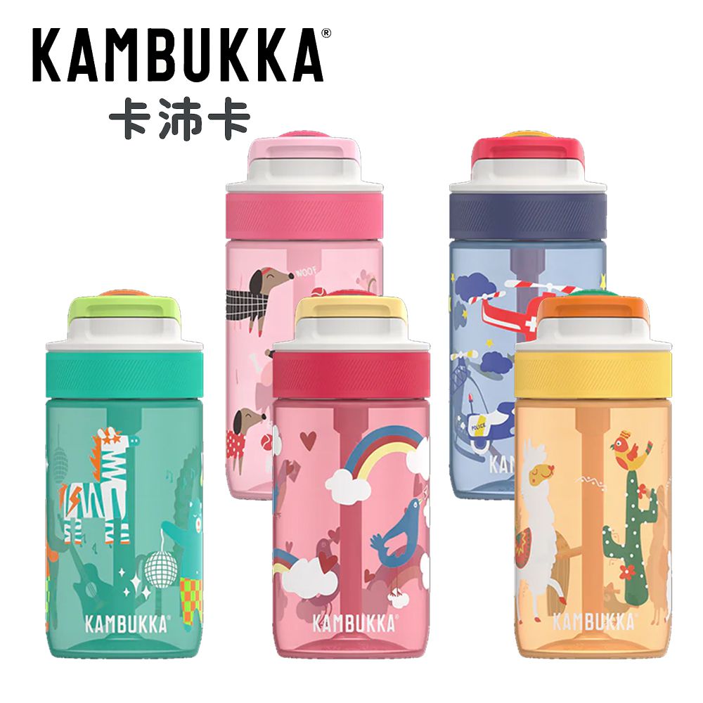 Kambukka卡沛卡 趣吸瓶 (多款可選)-400ml