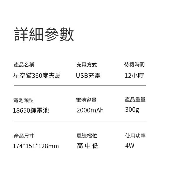 Timo - 貓咪小夜燈 USB多功能立式/夾式兩用風扇 (嬰兒車可用)-白色