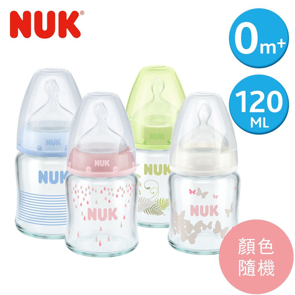 德國 NUK - 寬口徑彩色玻璃奶瓶-(顏色隨機出貨) (附1號中圓洞矽膠奶嘴0m+)-120ml