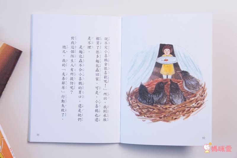 【精選繪本、橋樑書】適合送給小學生的禮物