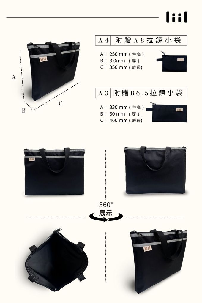 理理 liil - 輕感防水高反光學習袋 (A3)