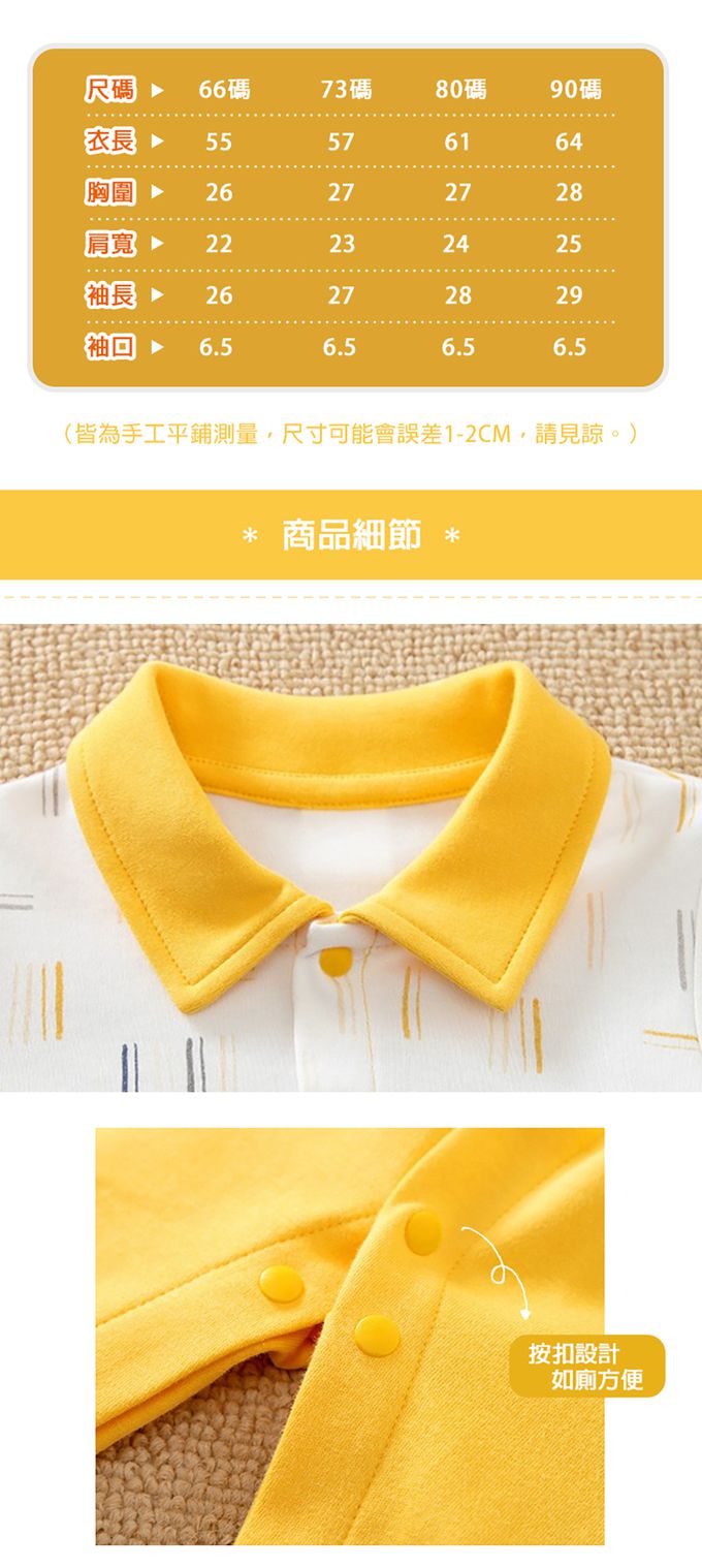 JoyNa - 嬰兒連身衣 春秋款動物造型包屁衣-恐龍深黃