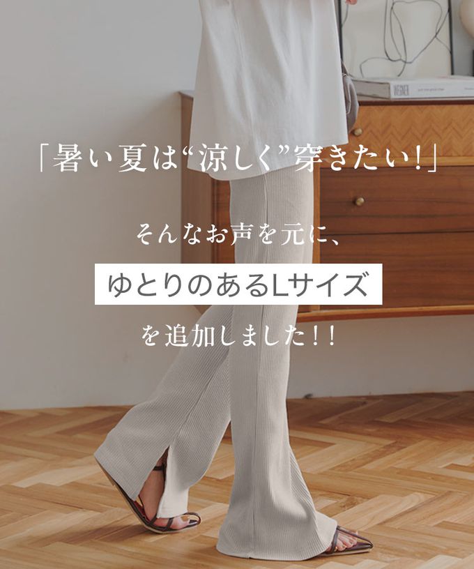 日本 Kobe Lettuce - 舒適細坑條美腿開叉喇叭褲-(可選長度)-黑