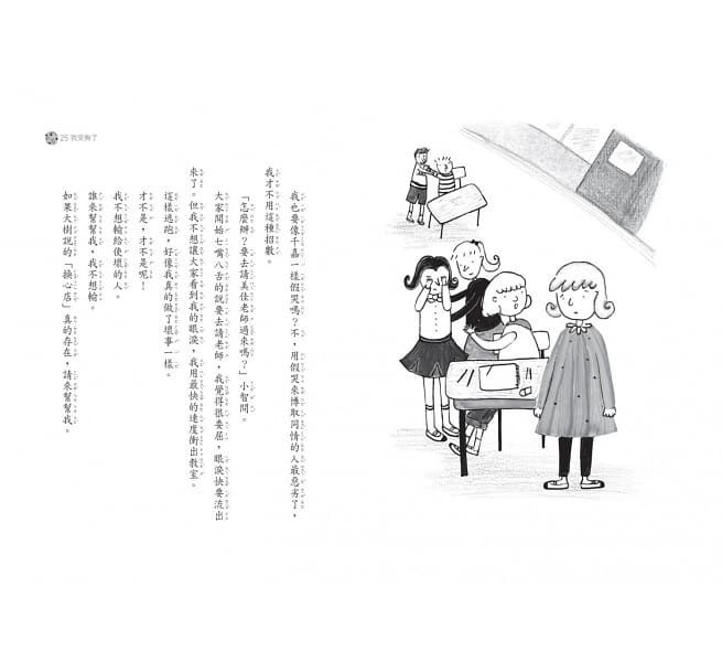 呼叫換心店-平裝