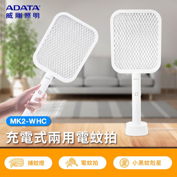ADATA 威剛 - 充電式兩用電蚊拍 MK2-兩入組