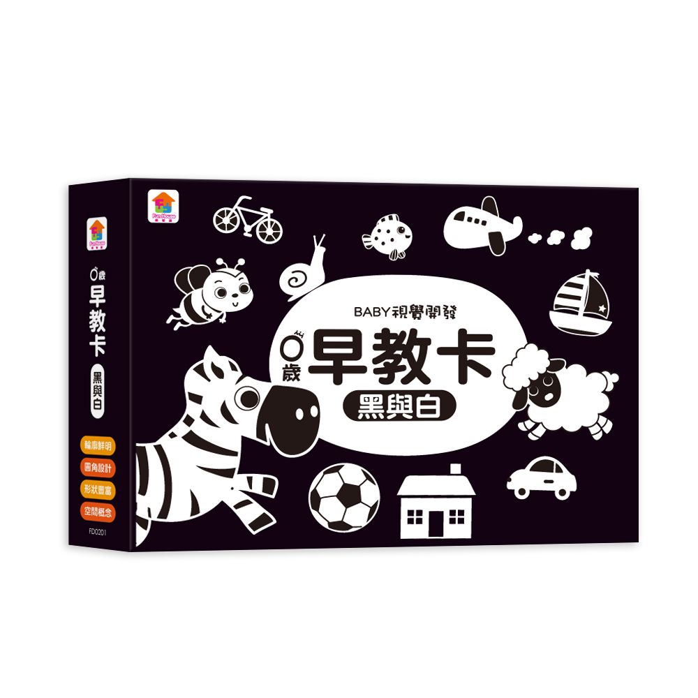 双美生活文創 - 早教必BUY-寶寶觸感球禮盒+0歲黑白早教卡