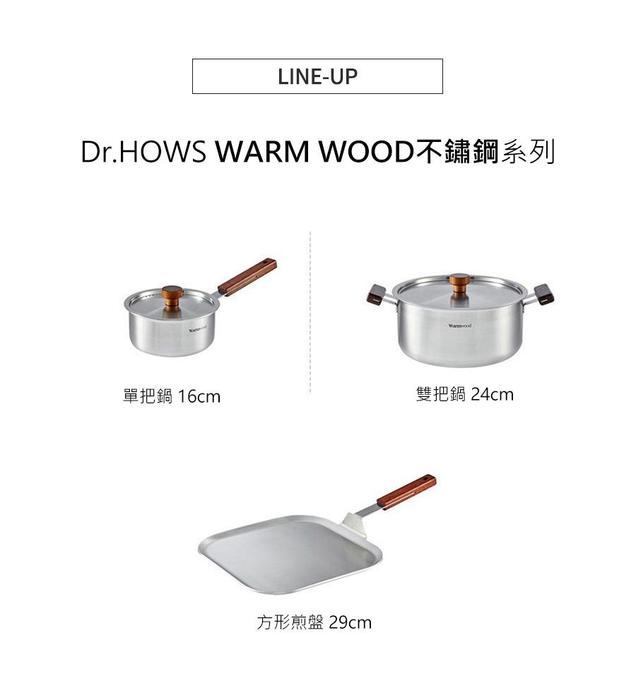 韓國 Dr.HOWS - WARM WOOD 不鏽鋼方形煎盤 (29cm)
