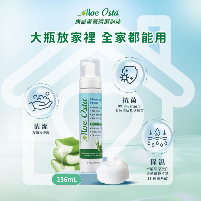 居家必備保濕,抗菌清潔