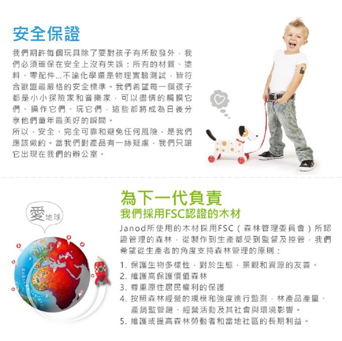 法國Janod - 磁性拼裝積木-直升機-(福利品出清/上漆不均)