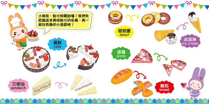 幼福文化 - 忍者兔點心時間切切樂