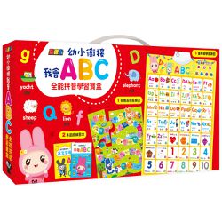 幼福文化 - 幼小銜接我會ABC全能拼音學習寶盒