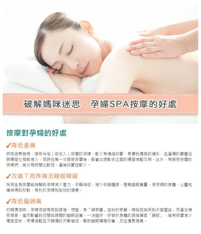 「孕婦」可以按摩嗎？
孕期滿12週之後，寶寶比較穩定跟著媽媽後，可以開始恢復運動和按摩等，其實只要找到適當的芳療師，避開穴道、注意手勁力道、選擇適合孕婦使用的合格精油(避開會宮縮的產品

針對孕媽咪不同的體質與需求而設計的課程
懷孕是女人人生中一個特殊時期
在懷孕的過程中身體可能會有許多的不適
包括背痛、腳踝腫脹、全身肌肉痠痛、腰痠
乳房脹痛、壓力增大、產前產後憂鬱症
脹氣、頻尿、便秘&amp;hellip;等等問題。

最重要的是要讓準媽媽為寶寶的出生做好準備
產後照顧育兒的疲憊 身心壓力影響身體的不適

★療程項目及特色─

【孕婦孕期按摩護理】
專業孕婦按摩手法，針對不同孕媽咪設計課程，紓解壓力可以有效減緩各種的不適症狀，更可以讓緊張的情緒達到放鬆。

【產後釋壓/產後纖體復瘦】
生產時消耗大量的精力，關懷育兒的疲憊，加上荷爾蒙的影響身體不適，感覺到全身痠痛，把握女人產後黃金期
減輕身體的不適，手臂或肩膀的肌肉過於疲勞，從手腕到肩膀延伸到背部的肌肉痠痛，讓肩頸肌肉放鬆，改善媽媽手。
針對產後體態，幫您排水、提臀、雕腿、推肥、纖腰、整塑美人媽媽，脂肪軟化、代謝順暢、消除水腫。

【產後乳腺疏通護理】
特殊輕柔手法，無儀器完全純按摩疏通手法，藉以刺激奶量及引奶，預防乳腺炎，改善產後乳房漲奶，乳汁不易排出，疏通乳腺暢通乳房組織，減緩乳房腫、漲、痛之困擾。預防下垂及外擴。奶量不足有許多原因,如疲倦 睡眠不足 飲食 情緒...等


*為了貼心產後的不便，可配合至月子中心 醫院 住家 實際區域價格請洽詢
*以上課程均為國際專業芳療師為產後媽咪所設計

IAA中華芳香精油全球發展協會
國際芳療師： 淑媛(小米) 
E - MAIL ：miayukimia@gmail.com
LINE線上諮詢：miayuki

澳洲ICIM綜合療法醫學會芳療認證
美國NAHA國家整體芳療協會認證
美國INHA自然療法師協會芳療認證
美容職類乙/丙級證照
美髮職類乙/丙級證照
聖境香氛園芳療師