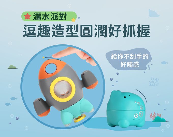 Slider 滑來滑趣 - 海底小火箭戲水組