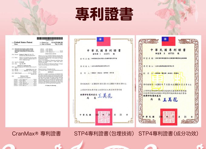 WEIDER 美國威德 - 迪士尼蔓越莓益生菌-30包/盒*3