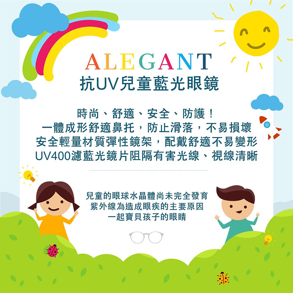 ALEGANT - 珊瑚紅兒童專用輕量矽膠彈性圓框UV400濾藍光眼鏡