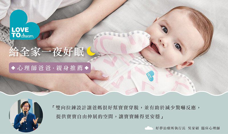 澳洲 Love to dream - 可拆袖 竹纖維基本款睡袋-星空白