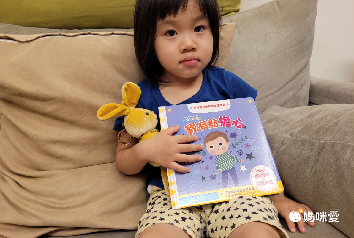 幼兒情商啟蒙繪本遊戲套書：幫助孩子了解開心、生氣、擔心、關心，與情緒和平共處（共四冊）