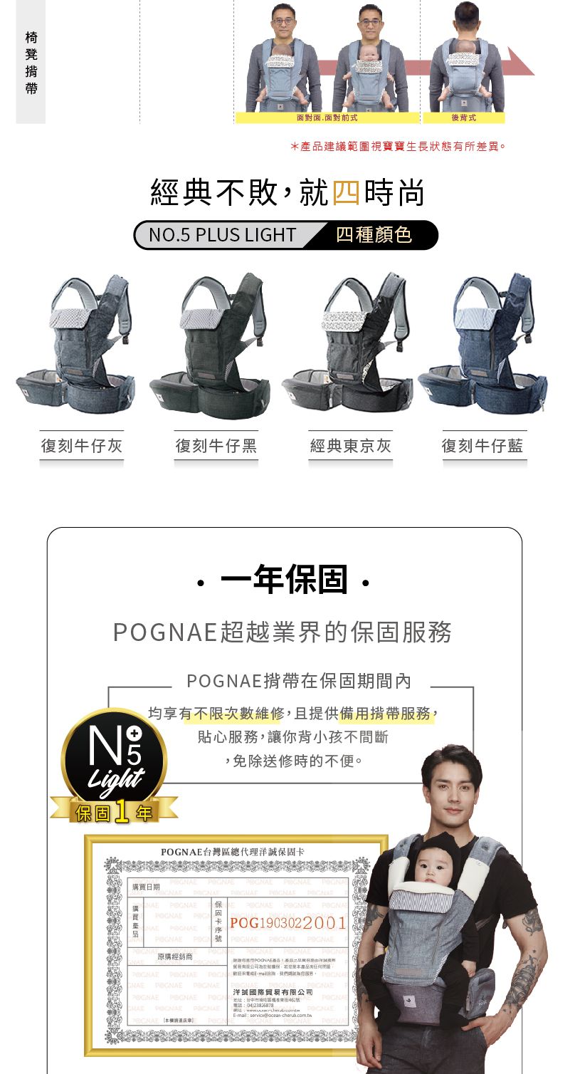 韓國 POGNAE - No5 Plus Light三合一輕量型機能揹帶-復刻牛仔灰