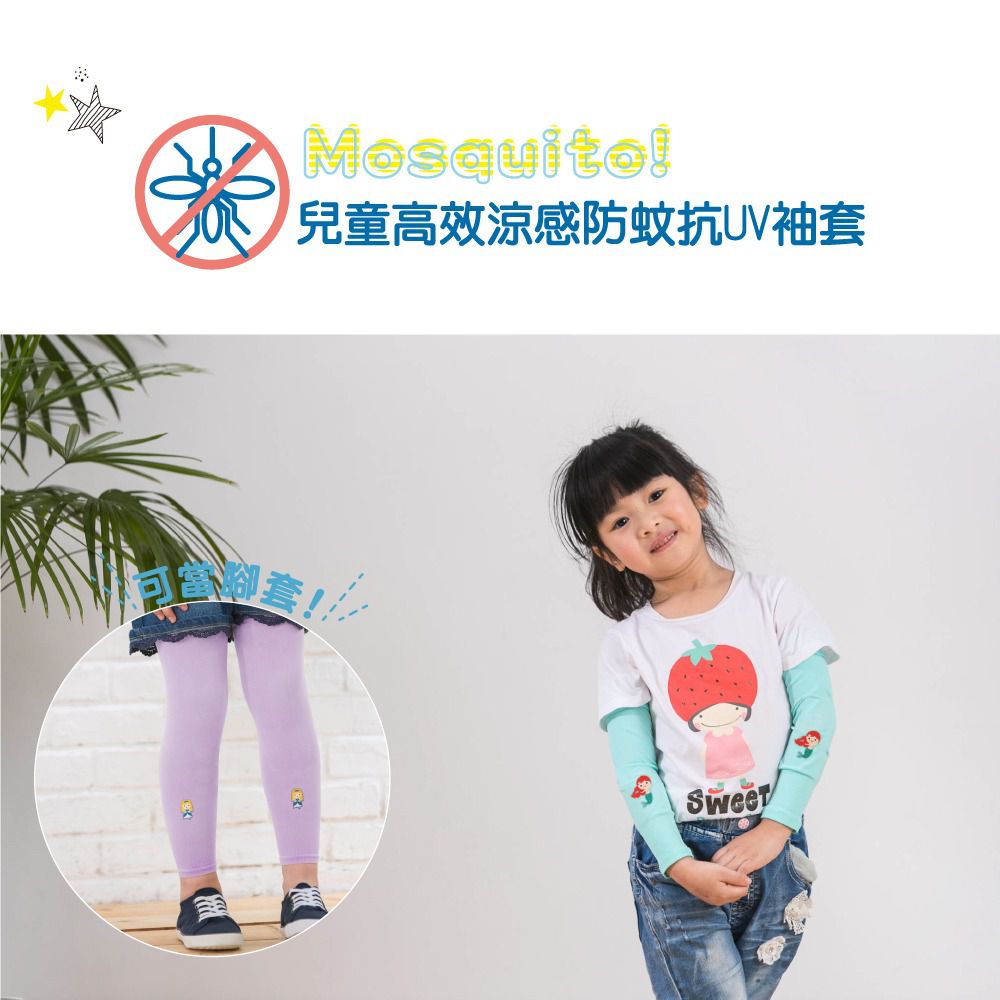 貝柔 Peilou - UPF50+兒童高效涼感防蚊抗UV袖套-(貼布繡)-美人魚-綠 (F)