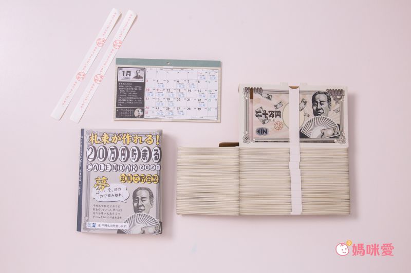 日本代購 - 日本製存錢筒月曆-2022-賽錢箱(5万円)