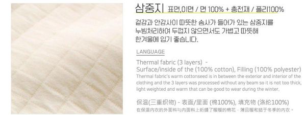 韓國 Cordi-i - 無螢光棉衍縫保暖背心-微笑雲朵