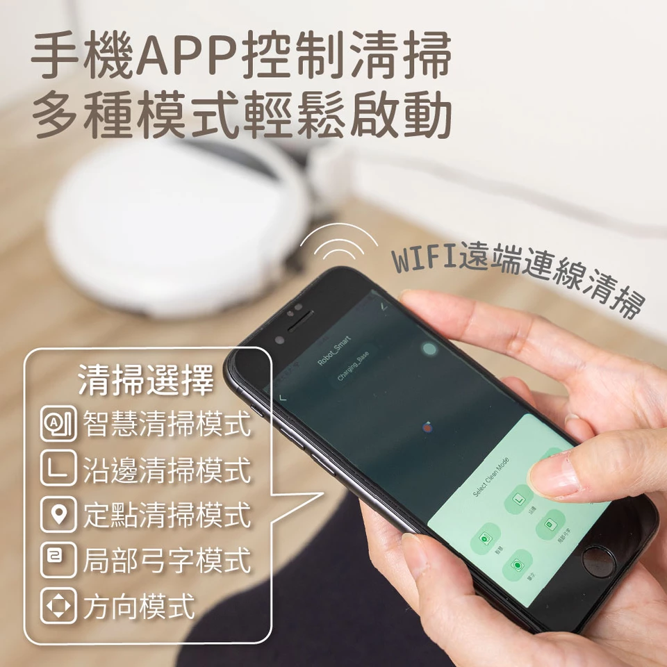 JWAY - 導航地圖掃吸拖機器人-JY-DV11-白