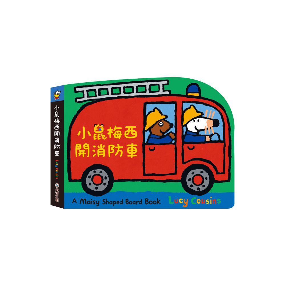 小鼠梅西開消防車