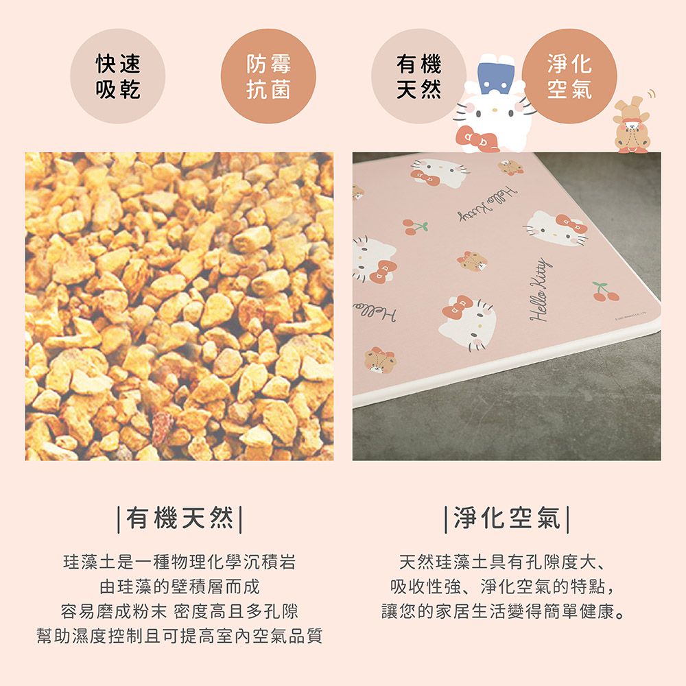 Sanrio三麗鷗【Q版倒立】珪藻土吸水地墊 腳踏墊 吸水墊60X39X0.9cm