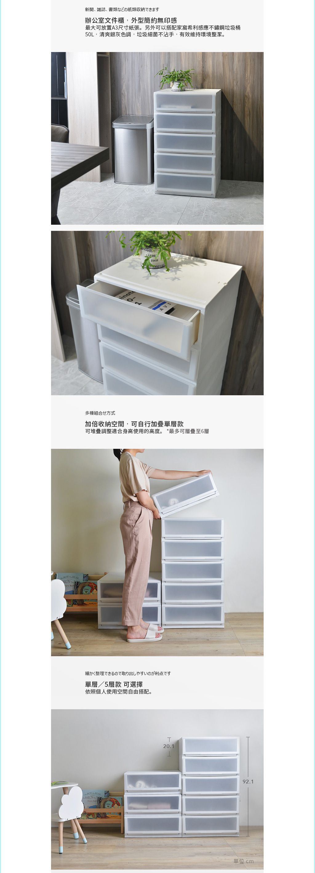 家窩 - 日本製 悠納霧透PP五層抽屜收納櫃-DIY