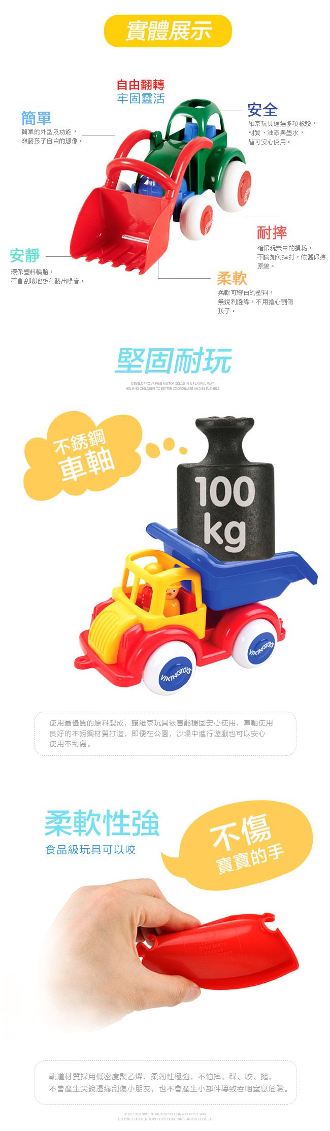 瑞典Viking toys - Jumbo搬沙迪哥車(含1隻人偶)-28cm