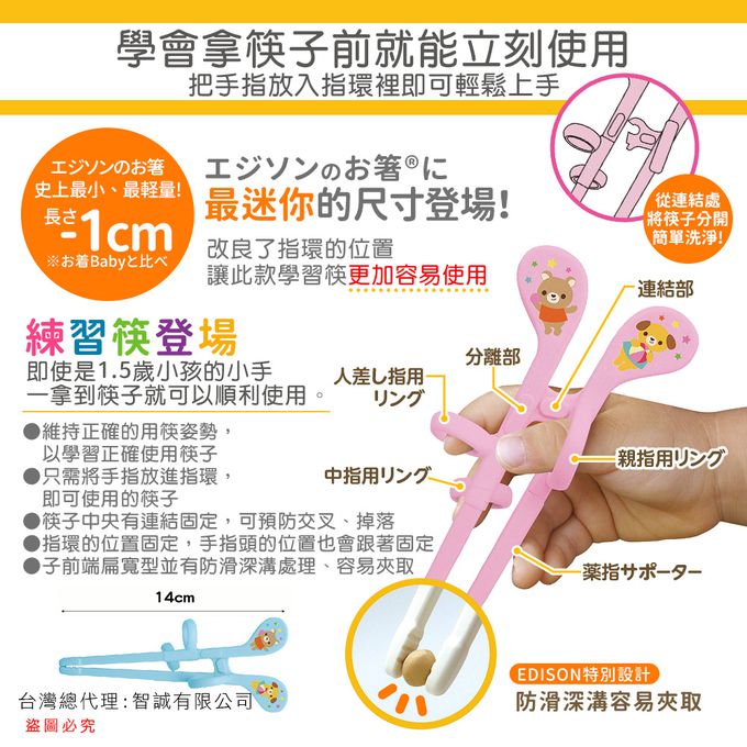 日本 EDISON mama - 學習筷-白色 (適1.5歲起)