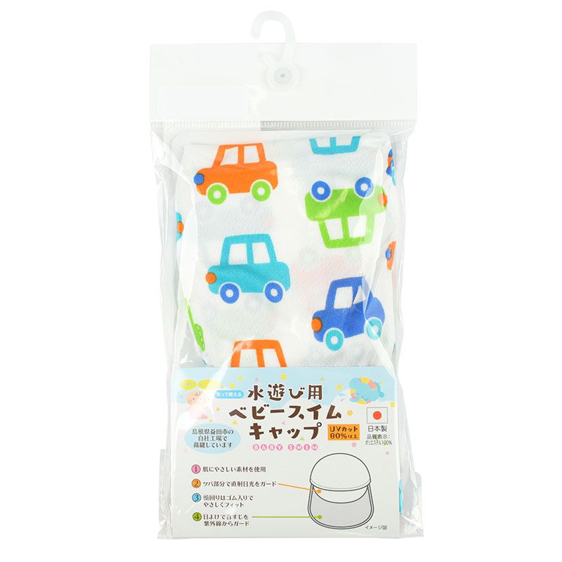 akachan honpo - 泳帽-汽車-米白色 (42～52cm)