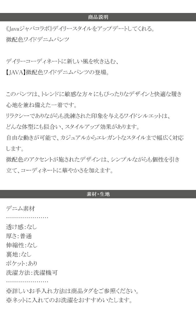 日本 Classical Elf - Java 個性深淺配色寬版丹寧褲-藍系