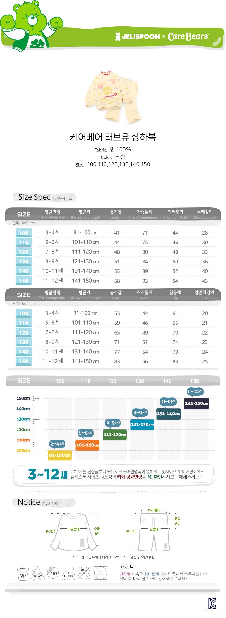 韓國 Jelispoon - (聯名款)愛心氣球印長袖套裝-奶油黃