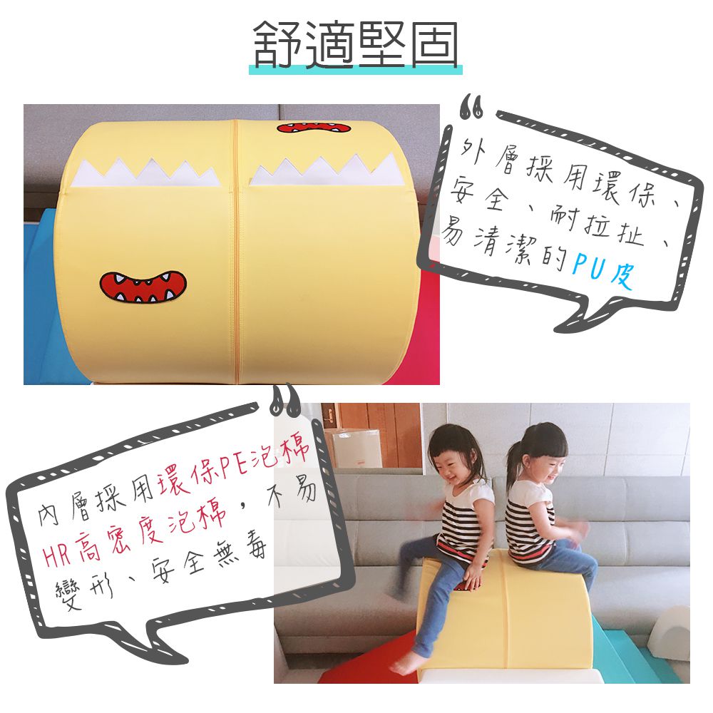 Design Skin - 隧道溜滑梯運動遊戲組合