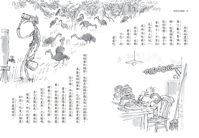 狐狸爸爸萬歲(全球3億冊紀念版)