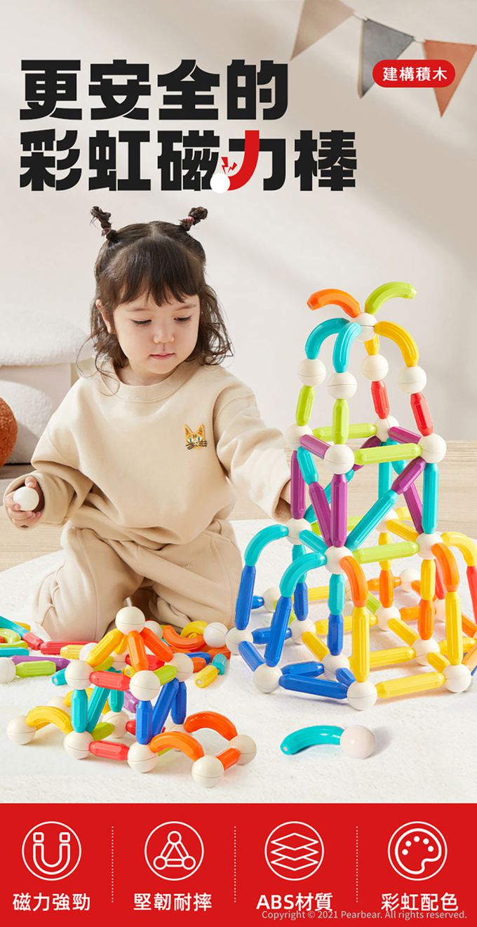 MiDeer - 彩虹磁力棒(60PCS)