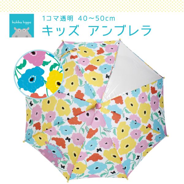 日本 kukka hippo - 兒童單片透明直傘-繽紛花園