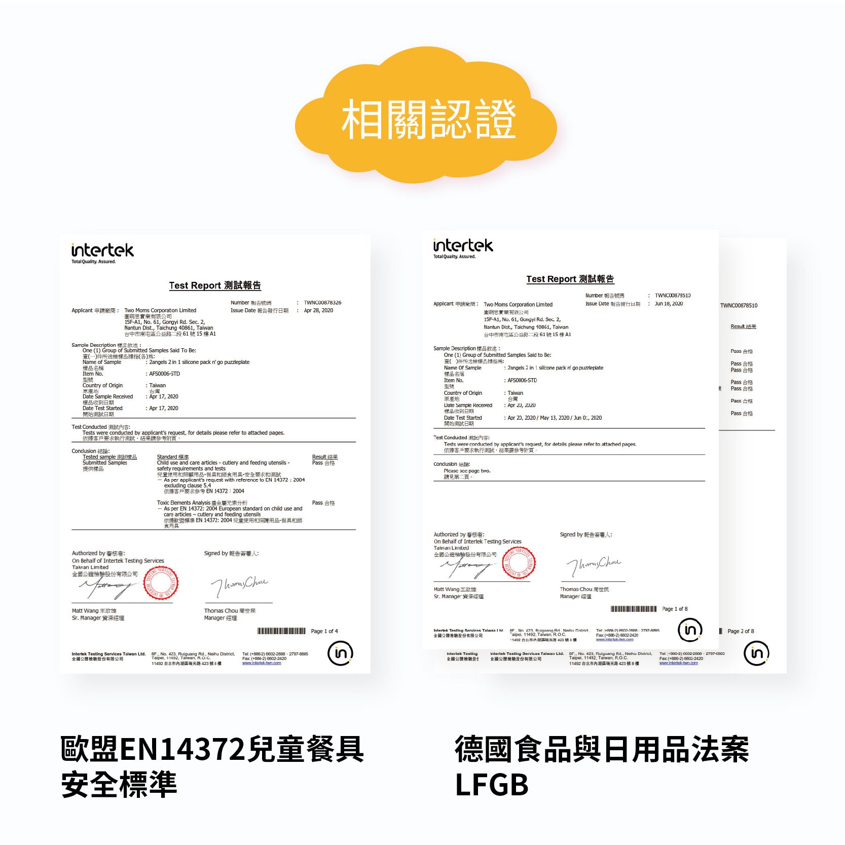 2angels - 矽膠秒扣拼圖隨行餐盤-二入組-薄荷拿鐵*1+薰衣草拿鐵*1