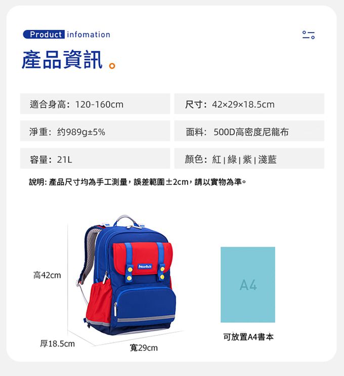 MoonRock - 護脊書包-SP200 淺藍色成長型2023款 適用身高:120-160公分-21L